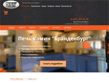 Tablet Screenshot of pechi-ural.ru